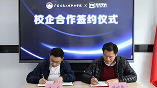 以线上签约大局与徐州生物工程职院达成合作