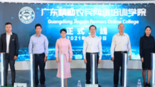 广东省‘精勤网院’项目，致力于造就百万优良农夫